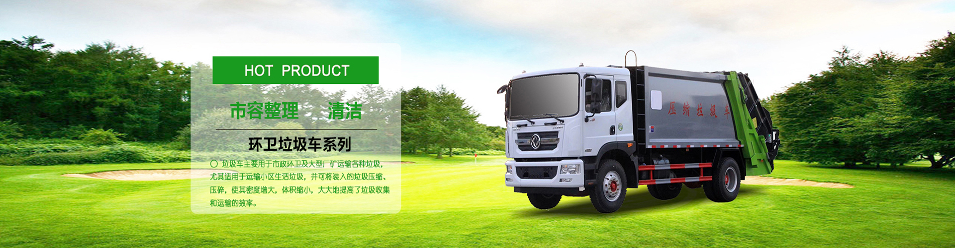 程力專(zhuān)用汽車(chē)股份有限公司銷(xiāo)售二十四分公司